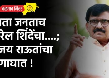 आता जनताच करेल शिंदेंचा….; संजय राऊतांचा घणाघात !