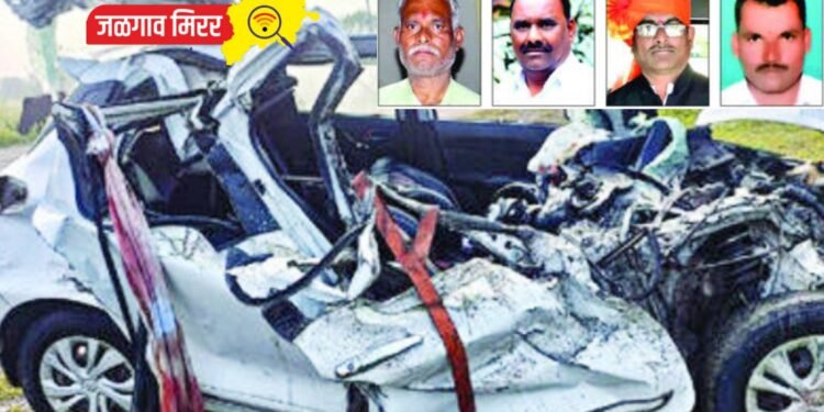 राज्यात भीषण अपघात ; एकाच गावातील चौघे जागीच ठार