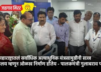 उत्तर महाराष्ट्रातलं सर्वाधिक अत्याधुनिक यंत्रसामुग्रीनी सज्ज रुग्णालय म्हणून ओळख निर्माण होतेय – पालकमंत्री गुलाबराव पाटील