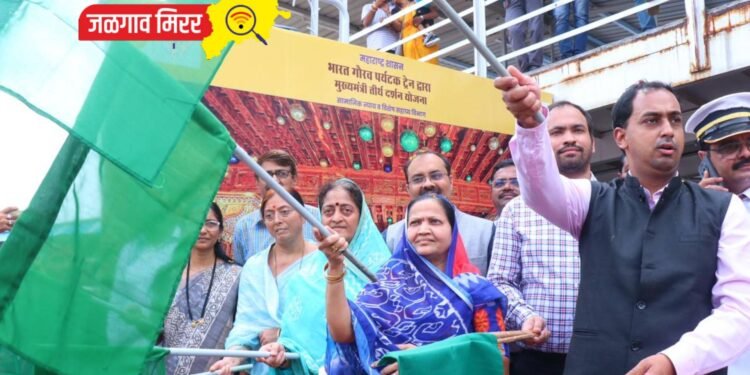 मुख्यमंत्री तीर्थ दर्शन योजनेंतर्गत पहिली ट्रेन जळगावातून अयोध्येला रवाना !