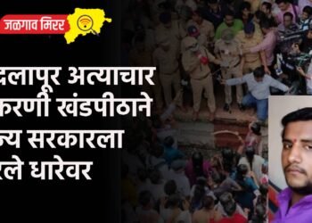 बदलापूर अत्याचार प्रकरणी खंडपीठाने राज्य सरकारला धरले धारेवर