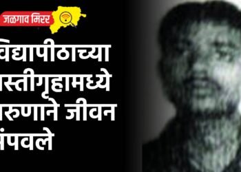 विद्यापीठाच्या वस्तीगृहामध्ये तरुणाने जीवन संपवले