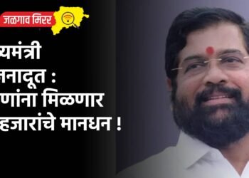 मुख्यमंत्री योजनादूत : तरुणांना मिळणार १० हजारांचे मानधन !