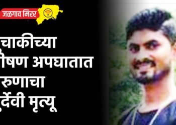दुचाकीच्या भीषण अपघातात तरुणाचा दुर्देवी मृत्यू