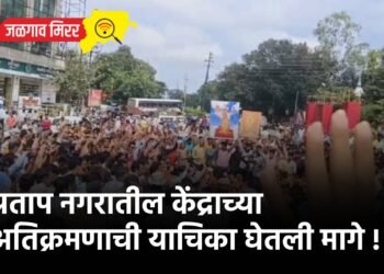 प्रताप नगरातील केंद्राच्या अतिक्रमणाची याचिका घेतली मागे !
