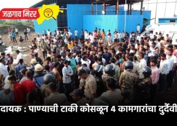 धक्कादायक : पाण्याची टाकी कोसळून ४ कामगारांचा दुर्दैवी मृत्यू