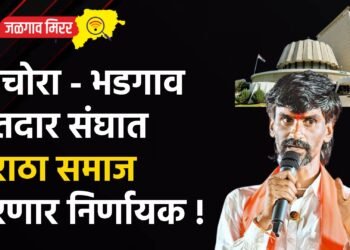 पाचोरा – भडगाव मतदार संघात मराठा समाज ठरणार निर्णायक !