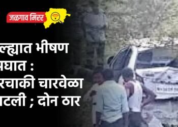 जिल्ह्यात भीषण अपघात : चारचाकी चारवेळा उलटली ; दोन ठार