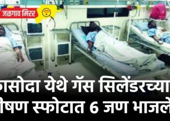 कासोदा येथे गॅस सिलेंडरच्या भीषण स्फोटात ६ जण भाजले !