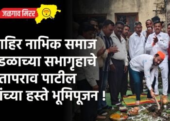 आहिर नाभिक समाज मंडळाच्या सभागृहाचे प्रतापराव पाटील यांच्या हस्ते भूमिपूजन !