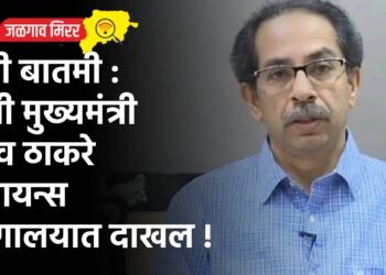 मोठी बातमी : माजी मुख्यमंत्री उद्धव ठाकरे रिलायन्स रुग्णालयात दाखल !