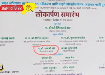 अमृत योजनेचे लोकार्पण वादात; तीन मंत्री गैरहजर, आमदाराचे नाव चुकवले, योजना यशस्वीची गावभर चर्चा ?