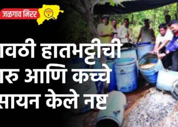 एमआयडीसी पोलिसांची कारवाई ; गावठी हातभट्टीची दारु आणि कच्चे रसायन केले नष्ट
