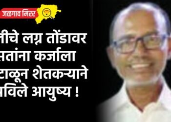 मुलीचे लग्न तोंडावर असतांना कर्जाला कंटाळून शेतकऱ्याने संपविले आयुष्य !