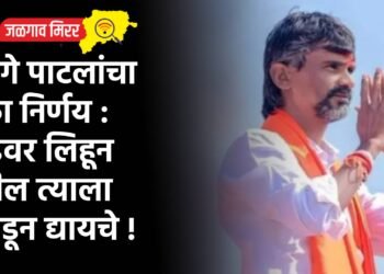 जरांगे पाटलांचा मोठा निर्णय : बाँडवर लिहून देतील त्याला निवडून द्यायचे !