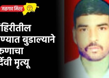 विहिरीतील पाण्यात बुडाल्याने तरुणाचा दुर्देवी मृत्यू