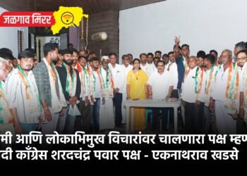 पुरोगामी आणि लोकाभिमुख विचारांवर चालणारा पक्ष म्हणजेच राष्ट्रवादी काँग्रेस शरदचंद्र पवार पक्ष – एकनाथराव खडसे