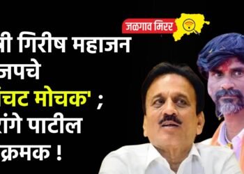 मंत्री गिरीष महाजन भाजपचे ‘पांचट मोचक’ ; जरांगे पाटील आक्रमक !