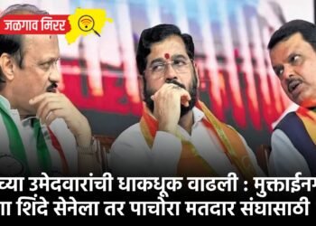 शिंदेंच्या उमेदवारांची धाकधूक वाढली : मुक्ताईनगरची जागा शिंदे सेनेला तर पाचोरा मतदार संघासाठी ?