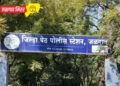 जळगावात महिला पोलिसाशी झटापट : तिघांविरुद्ध गुन्हा दाखल