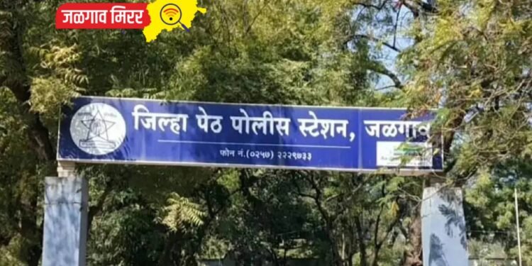 जळगावात महिला पोलिसाशी झटापट : तिघांविरुद्ध गुन्हा दाखल