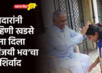 मतदारांनी रोहिणी खडसे यांना दिला ‘विजयी भव’चा आशिर्वाद