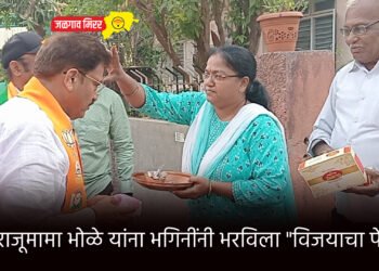 आ.राजूमामा भोळे यांना भगिनींनी भरविला “विजयाचा पेढा”