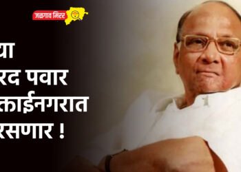 उद्या शरद पवार मुक्ताईनगरात बरसणार !