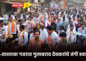 ढोल-ताशाच्या गजरात गुलाबराव देवकरांचे जंगी स्वागत !
