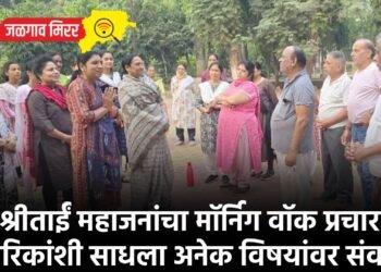 जयश्रीताईं महाजनांचा मॉर्निग वॉक प्रचार ; नागरिकांशी साधला अनेक विषयांवर संवाद !