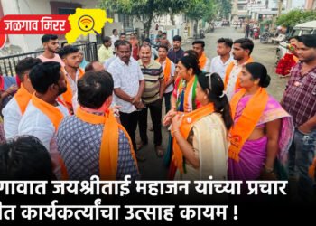 जळगावात जयश्रीताई महाजन यांच्या प्रचार रॅलीत कार्यकर्त्यांचा उत्साह कायम !
