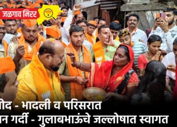 तरसोद – भादली व परिसरात तुफान गर्दी – गुलाबभाऊंचे जल्लोषात स्वागत