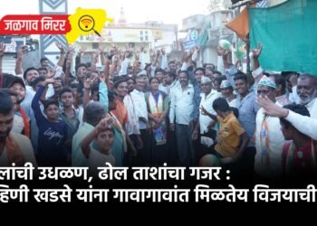 फुलांची उधळण, ढोल ताशांचा गजर : रोहिणी खडसे यांना गावागावांत मिळतेय विजयाची हमी !