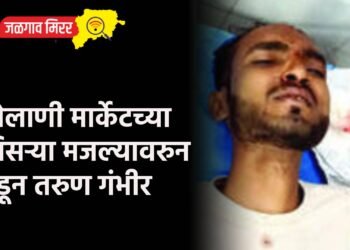 गोलाणी मार्केटच्या तिसऱ्या मजल्यावरुन पडून तरुण गंभीर