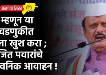 … म्हणून या निवडणुकीत मला खुश करा ; अजित पवारांचे भावनिक आवाहन !
