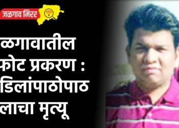 जळगावातील स्फोट प्रकरण : वडिलांपाठोपाठ मुलाचा मृत्यू