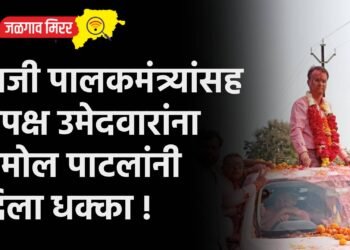 माजी पालकमंत्र्यांसह अपक्ष उमेदवारांना अमोल पाटलांनी दिला धक्का !