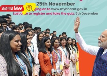राष्ट्रीय युवा महोत्सव अंतर्गत ‘भारत यंग लीडर्स डायलॉग’ चर्चासत्रात भाग घेण्यासाठी तरुणांना आवाहन