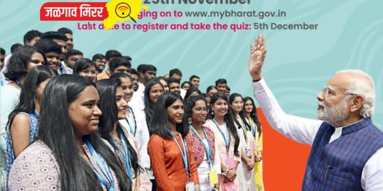 राष्ट्रीय युवा महोत्सव अंतर्गत ‘भारत यंग लीडर्स डायलॉग’ चर्चासत्रात भाग घेण्यासाठी तरुणांना आवाहन