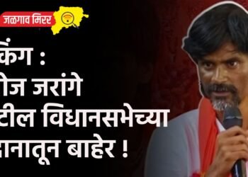 ब्रेकिंग : मनोज जरांगे पाटील विधानसभेच्या मैदानातून बाहेर !