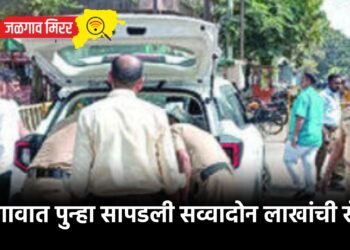 जळगावात पुन्हा सापडली सव्वादोन लाखांची रोकड