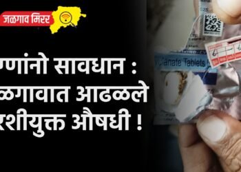 रूग्णांनो सावधान : जळगावात आढळले बुरशीयुक्त औषधी !