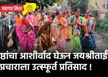 ज्येष्ठांचा आशीर्वाद घेऊन जयश्रीताईंच्या प्रचाराला उत्स्फूर्त प्रतिसाद !