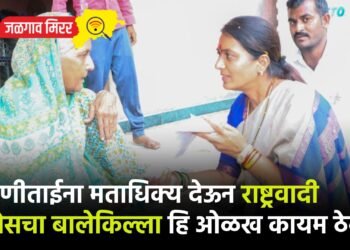 रोहिणीताईना मताधिक्य देऊन राष्ट्रवादी काँग्रेसचा बालेकिल्ला हि ओळख कायम ठेवा !