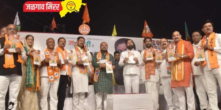 मुख्यमंत्री एकनाथजी शिंदे यांच्या हस्ते शिवसेनेचा वचननामा प्रकाशित