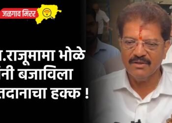 आ.राजूमामा भोळे यांनी बजाविला मतदानाचा हक्क !