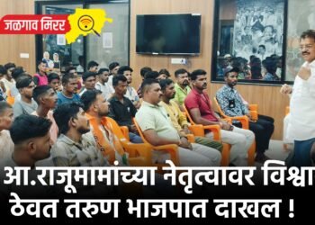 आ.राजूमामांच्या नेतृत्वावर विश्वास ठेवत तरुण भाजपात दाखल !