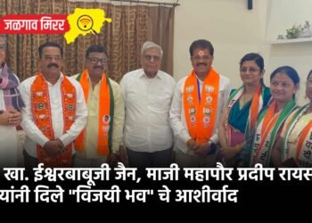 माजी खा. ईश्वरबाबूजी जैन, माजी महापौर प्रदीप रायसोनी यांनी दिले “विजयी भव” चे आशीर्वाद