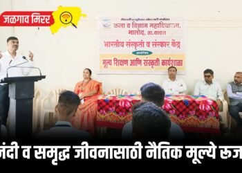 आनंदी व समृद्ध जीवनासाठी नैतिक मूल्ये रूजावी !