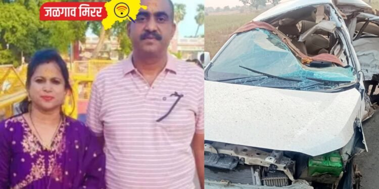 जिल्ह्यात चारचाकीचा भीषण अपघात : पती-पत्नी ठार !